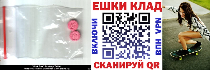Ecstasy таблы  Кондопога 