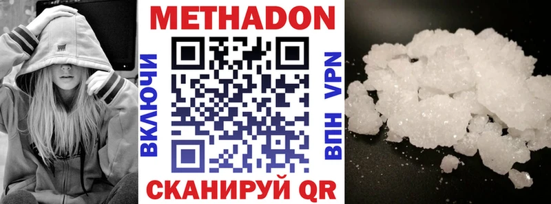 купить  цена  Кондопога  МЕТАДОН VHQ 